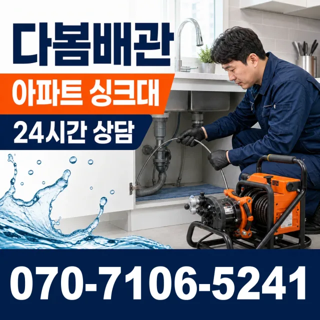 전남광주 담양군 수북면 궁암길 화장실하수구냄새 상담 이미지 7